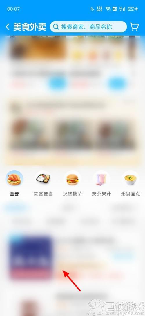 饿了么怎么选到店自取