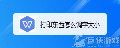 橙果错题本打印出的字小怎么调整