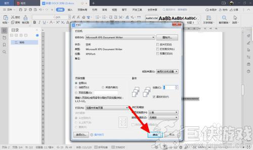 橙果错题本打印出的字小怎么调整