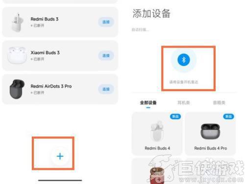 小爱同学app怎么连接耳机