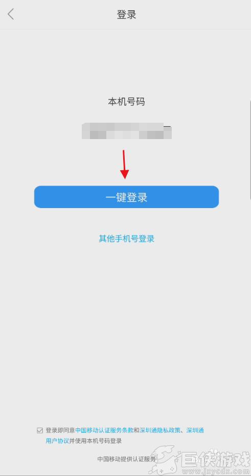 深圳通app如何绑定已有的深圳通卡 深圳通app绑定已有的深圳通卡教学