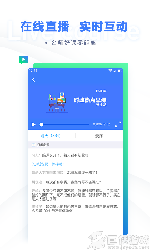 粉笔app怎么做专项题型