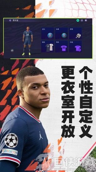 fifa足球世界手游怎么趟球 fifa足球世界手游如何趟球