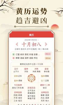 中华日历app每日一览在哪里查询