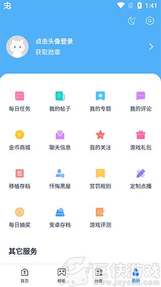 爱吾游戏宝盒软件下载app