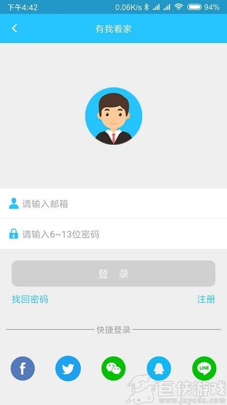 有我看家app停电后如何连接 有我看家app停电后怎样连接