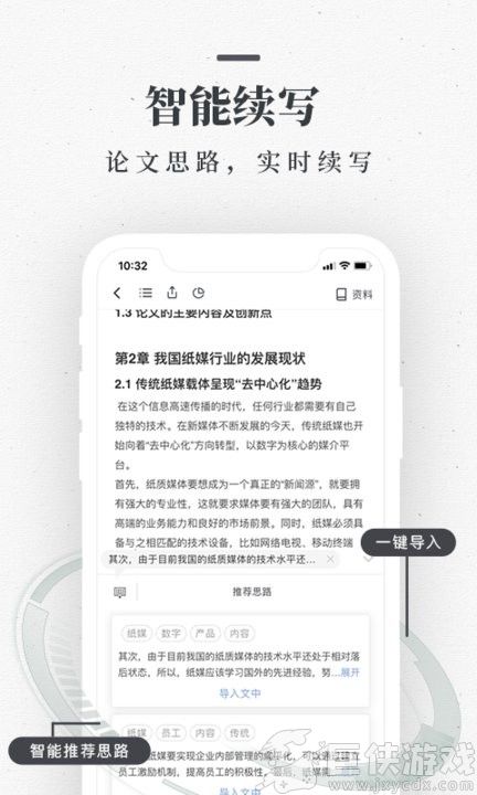 笔杆论文app怎么注销