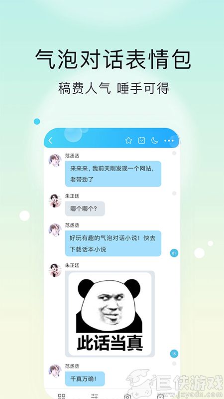 话本小说极速版如何搜索书籍