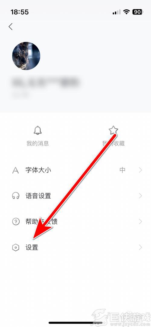 百度新闻怎么关闭推送信息