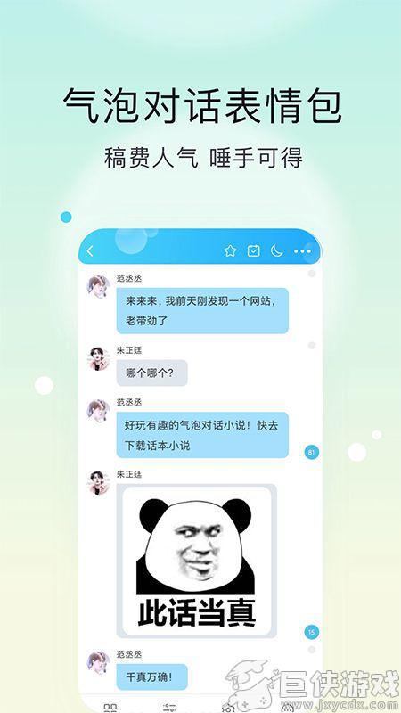 话本小说极速版怎么搜索小说 话本小说极速版搜索小说方法