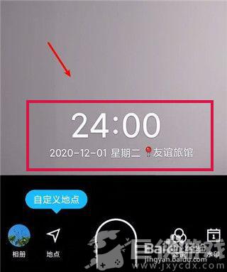 今日水印相机app怎么修改时间和日期
