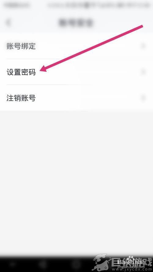 北京现代app智能验证怎么登录