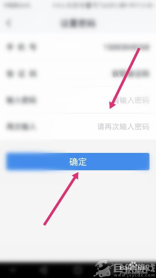 北京现代app智能验证怎么登录