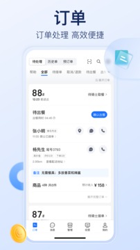 饿了么商家版app怎么设置自动出餐