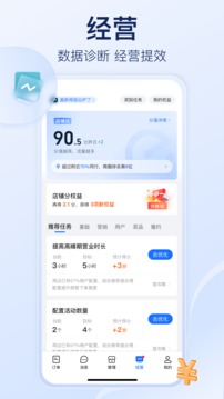 饿了么商家版app怎么设置自动出餐