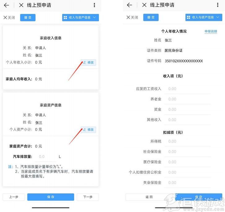 e福州app怎么申请公租房