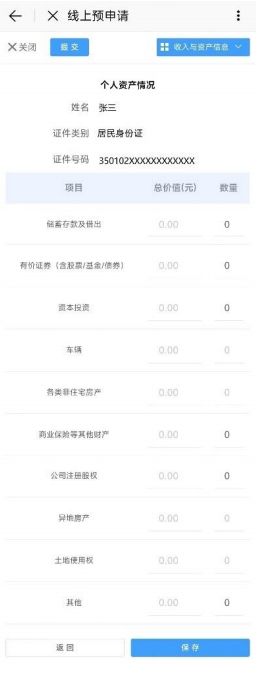 e福州app怎么申请公租房
