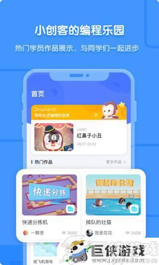 猿编程app官方下载最新版