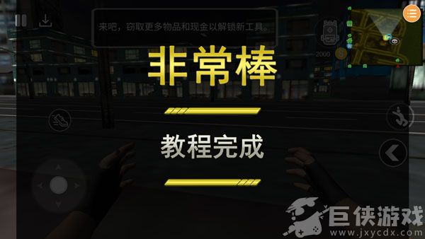 小偷游戏模拟器中文版