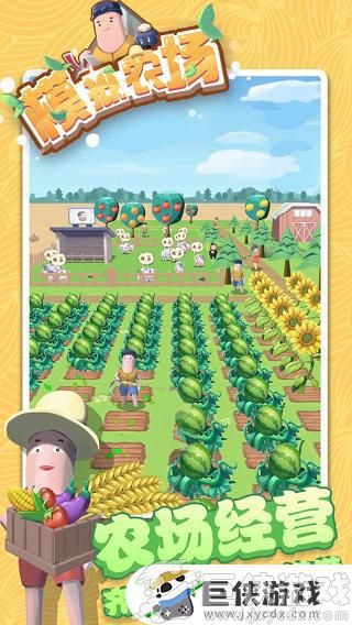 模拟农场2023无限金币版中文版