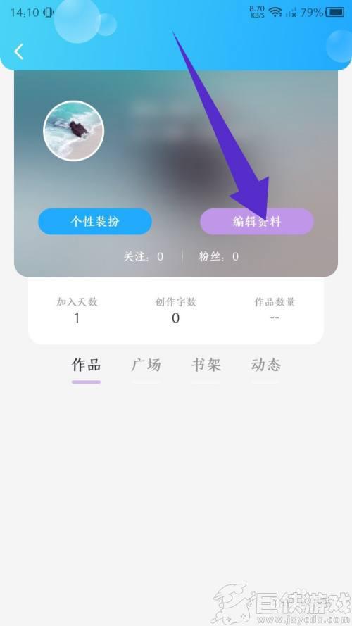 话本小说极速版怎么换头像图片