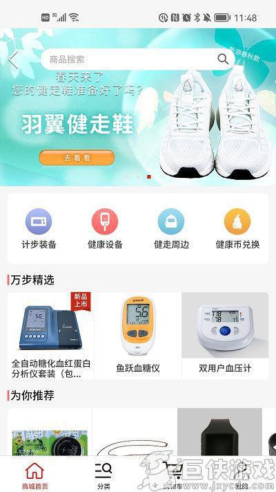 万步健康怎么同步微信步数呢