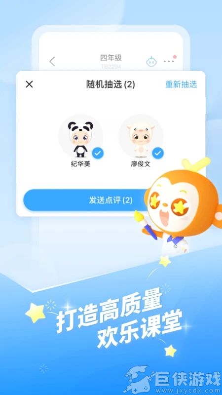 班级优化大师分数清零能还原吗