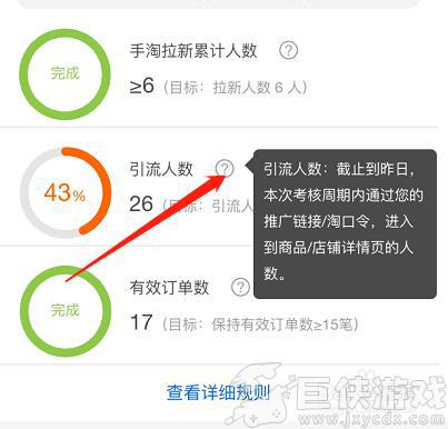 淘宝联盟引流60人方法教程