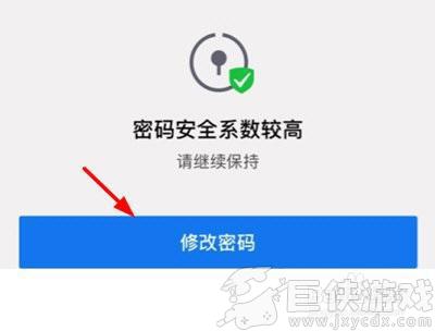 qq安全中心app怎么改密码