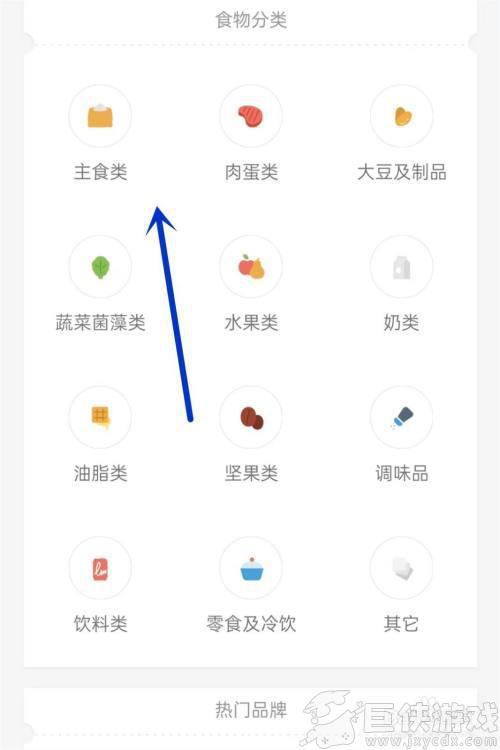 薄荷营养师app怎么收藏