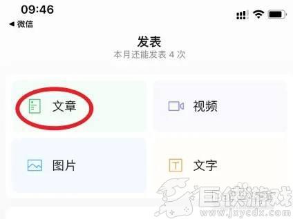 订阅号助手发表文章教程