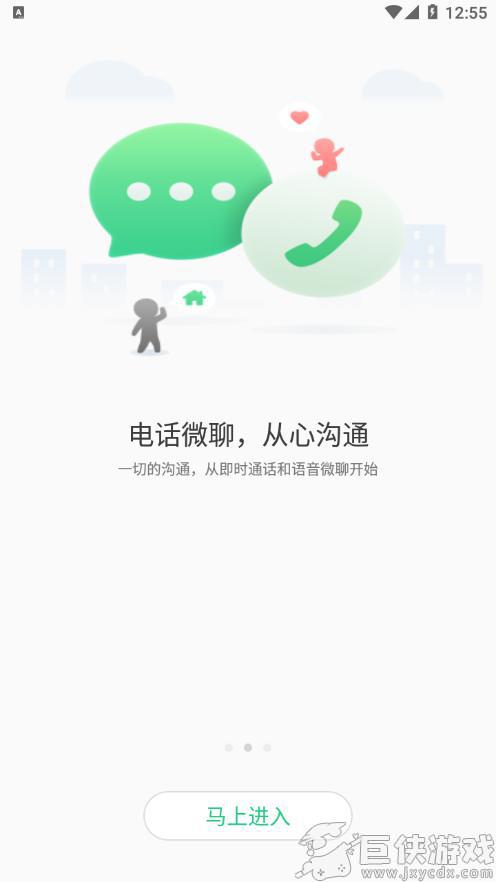 安全守护2儿童手表怎么设置声音