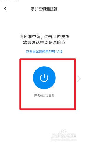 小米万能遥控器怎么连接空调