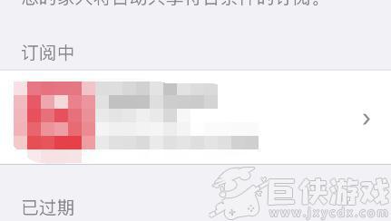 熊猫外卖怎么取消自动续费