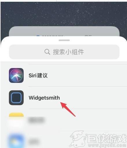 widgetsmith小组件怎么设置照片