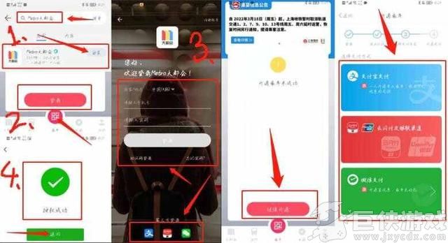 上海交通卡app可以刷码坐地铁吗 上海交通卡app能刷码坐地铁吗
