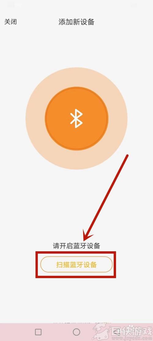 万步健康手环怎么调整时间