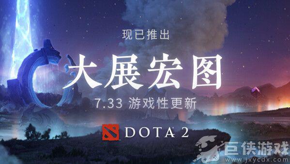 dota2游戏卡顿怎么办 dota2游戏卡顿如何解决