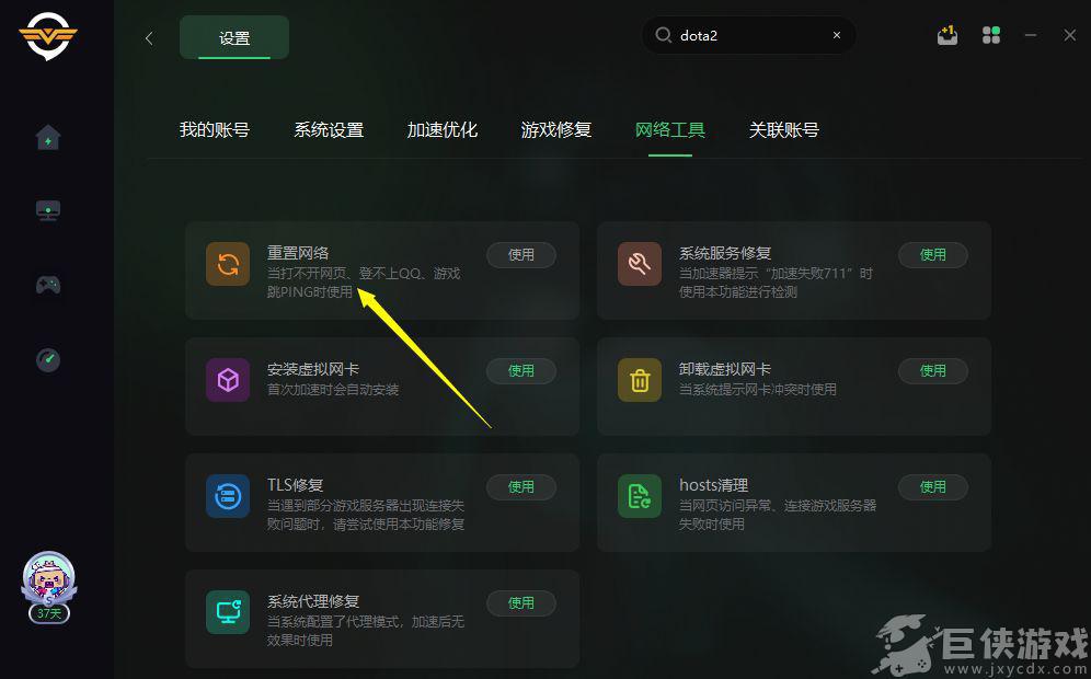 dota2游戏卡顿怎么办