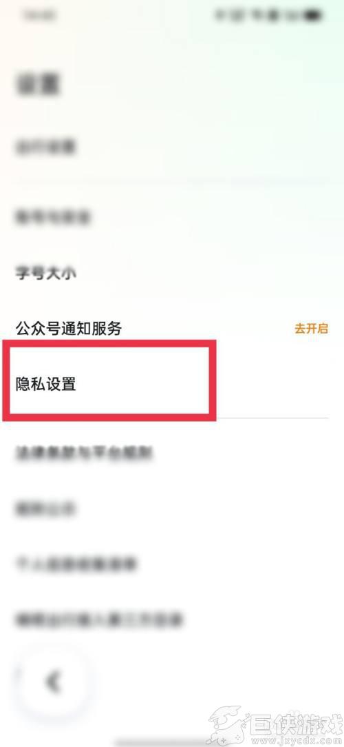 滴答出行怎么定位