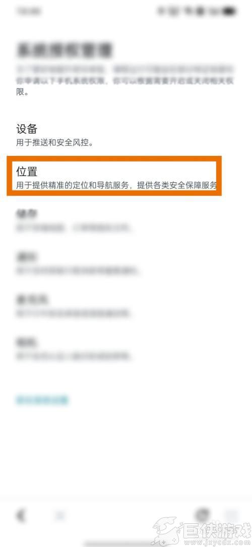 滴答出行怎么定位