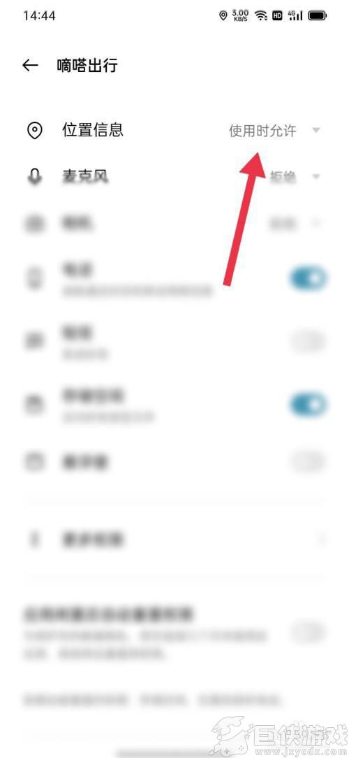 滴答出行怎么定位