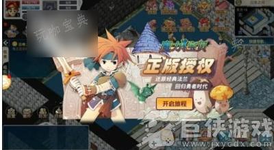 魔力宝贝回忆格斗士怎么就职