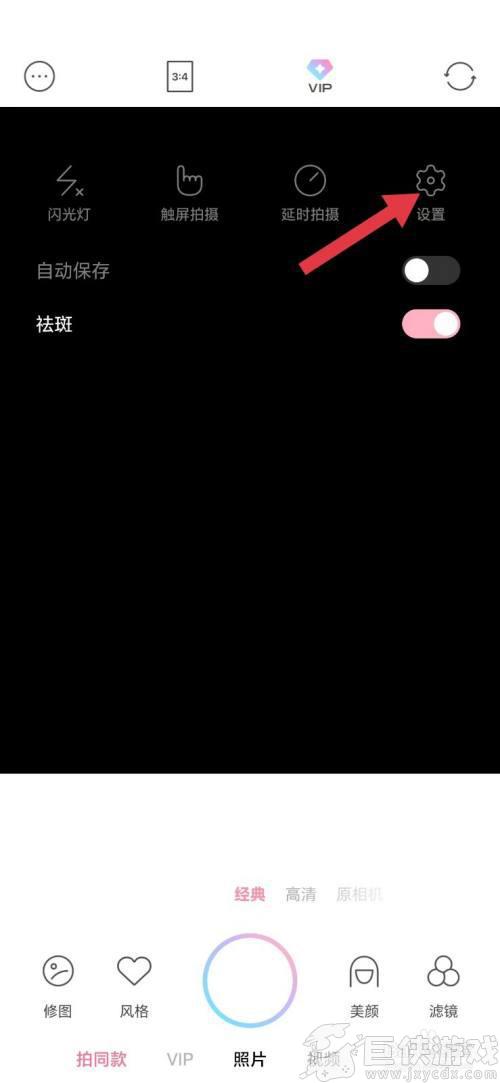 甜盐相机怎么取消最高分辨率