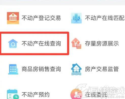 我的连云港怎么查无房证明
