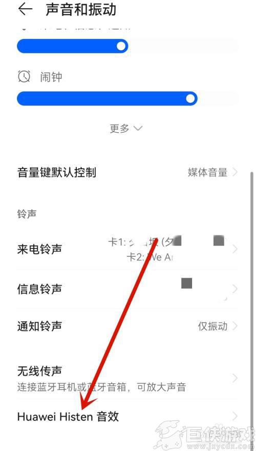 荣耀亲选app耳机设置在哪里