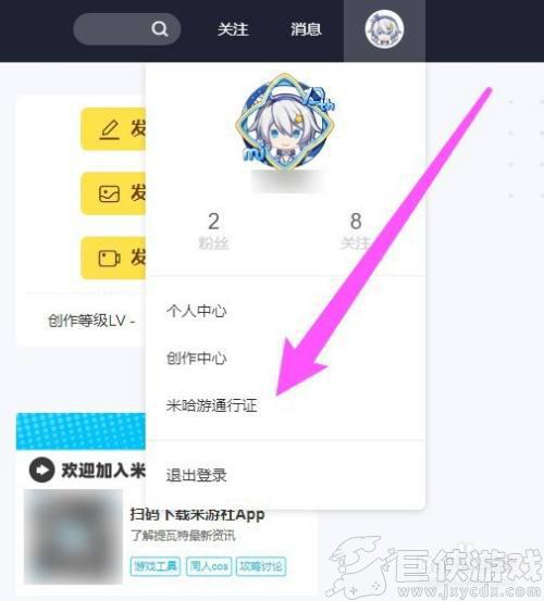 米游社app怎么关闭新设备验证手机号