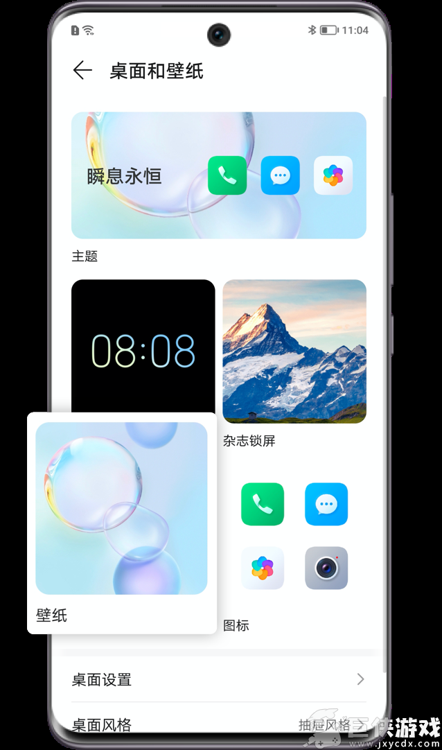 荣耀手机怎么换锁屏壁纸自定义