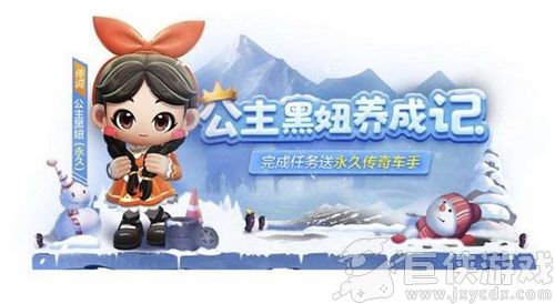 跑跑卡丁车雪国魔怪怎么获得的