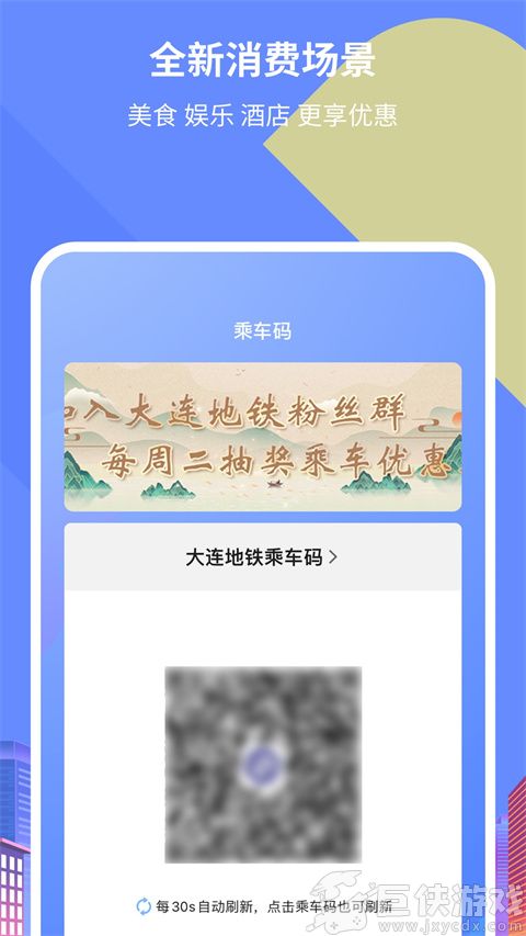 大连地铁e出行怎么删除行程